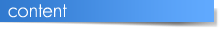 コンテンツ